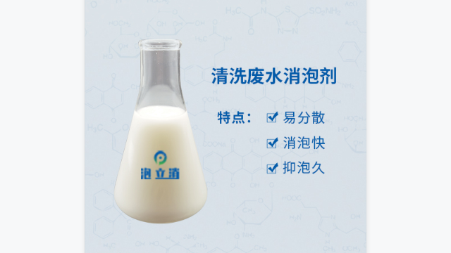 清洗廢水消泡劑在化學清洗過程中的作用