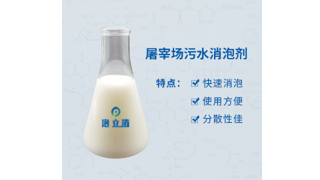 屠宰場(chǎng)污水的泡沫如何消除？