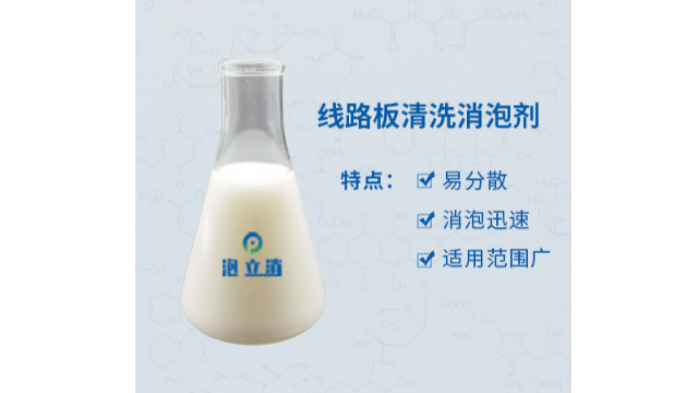 線路板的清洗用哪一種消泡劑比較好？