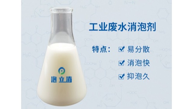 消泡劑添加多少合適？