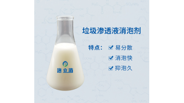 垃圾處理過(guò)程中為什么要使用垃圾滲濾液消泡劑？