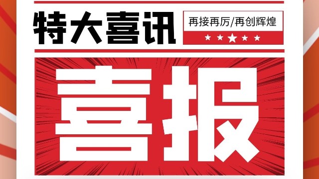 喜報(bào)！浙江鑫建環(huán)保∣泡立消工業(yè)消泡劑2020半年度銷量破千噸