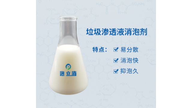 垃圾滲濾液消泡劑性能怎么樣？