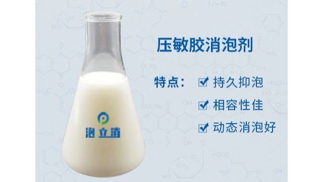 灌封膠產(chǎn)生的氣泡如何消除？-壓敏膠消泡劑